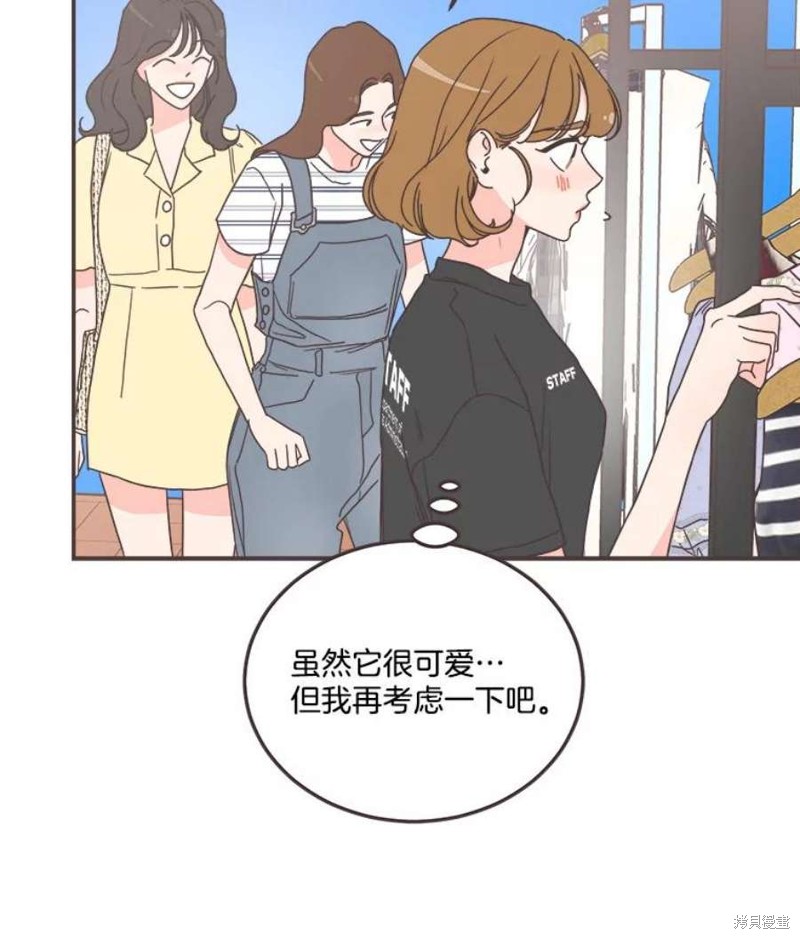 《取向狙击的他》第144话 第42页
