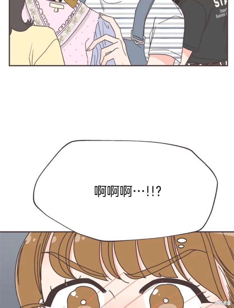 《取向狙击的他》第144话 第45页