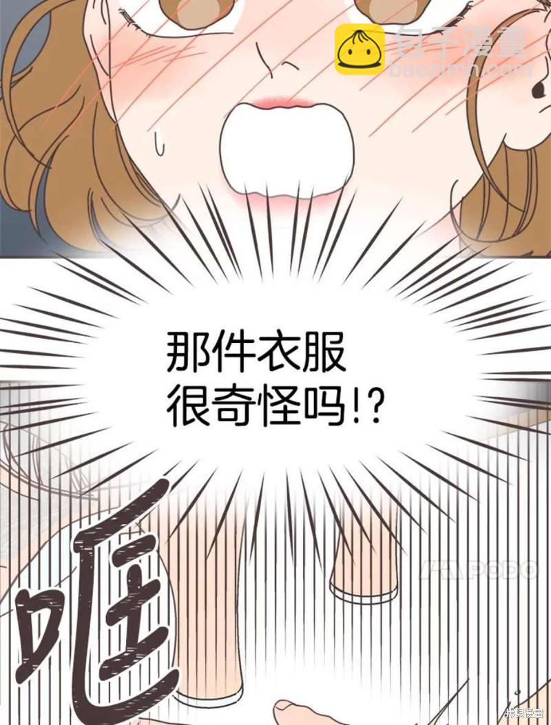《取向狙击的他》第144话 第46页