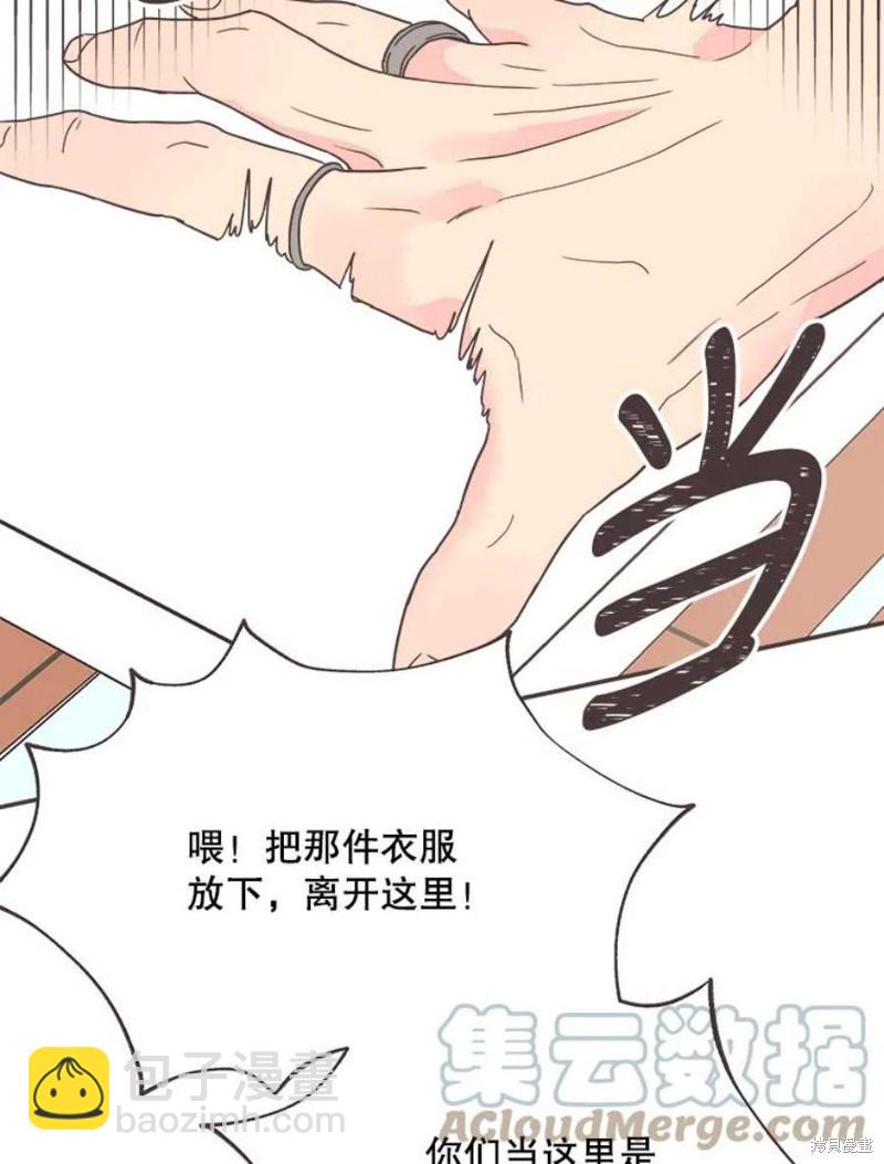《取向狙击的他》第144话 第47页