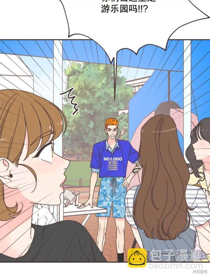 《取向狙击的他》第144话 第48页