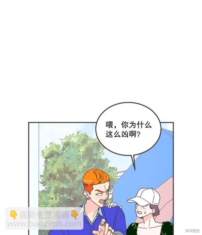 《取向狙击的他》第144话 第49页