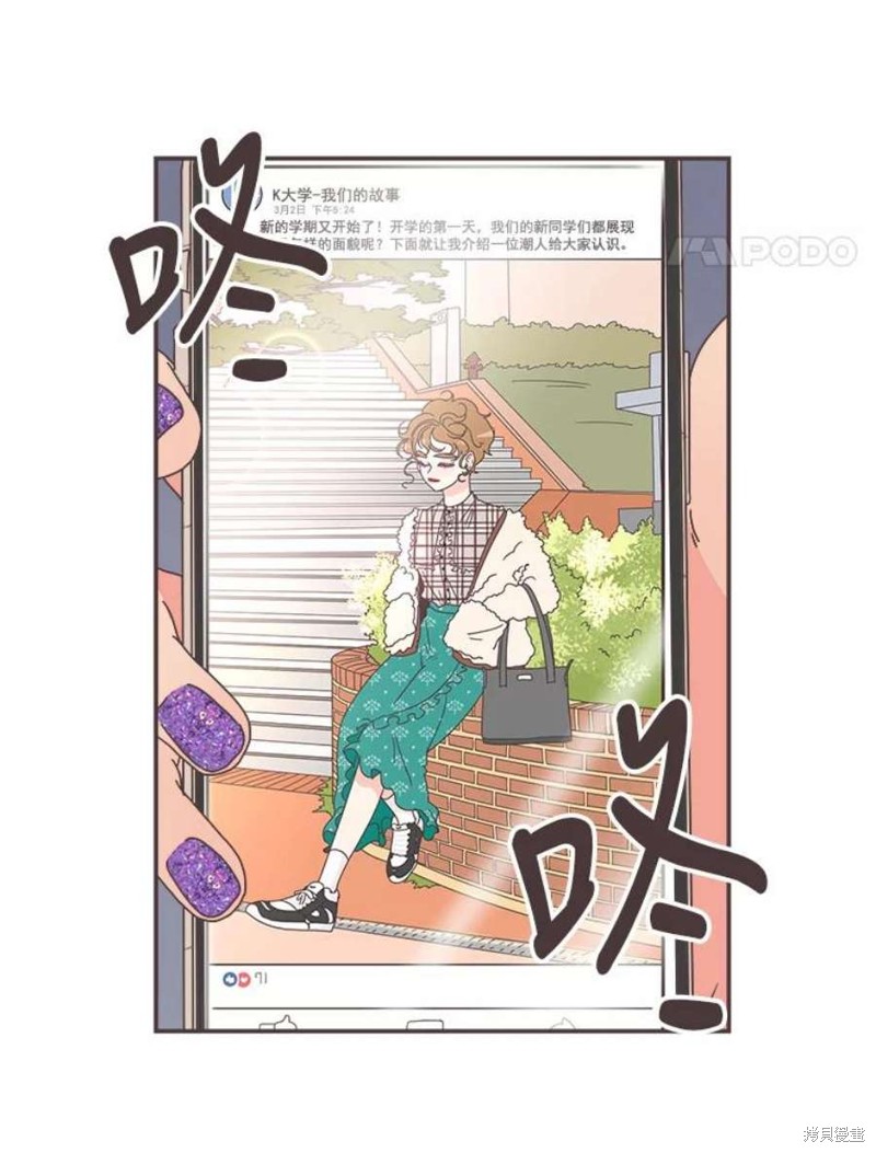 《取向狙击的他》第144话 第4页
