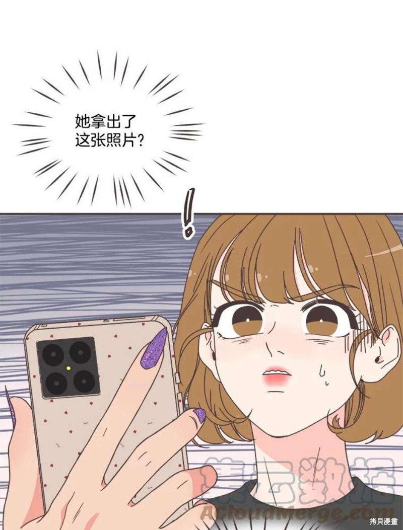《取向狙击的他》第144话 第5页