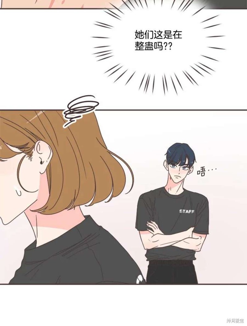 《取向狙击的他》第144话 第6页