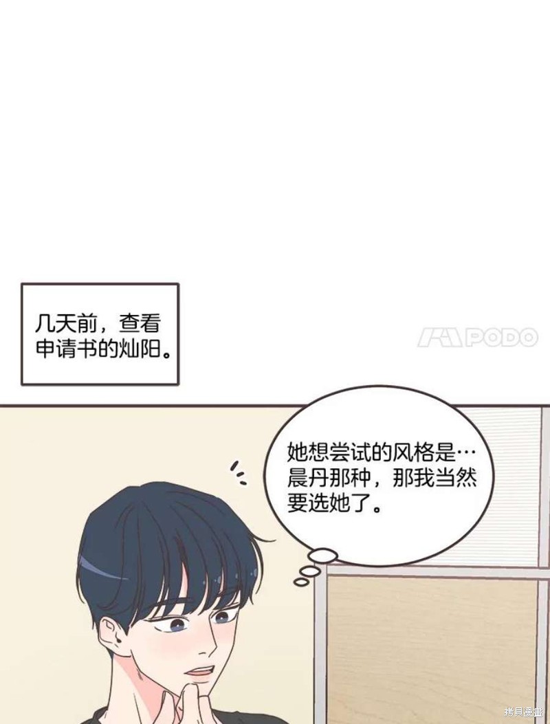 《取向狙击的他》第144话 第7页