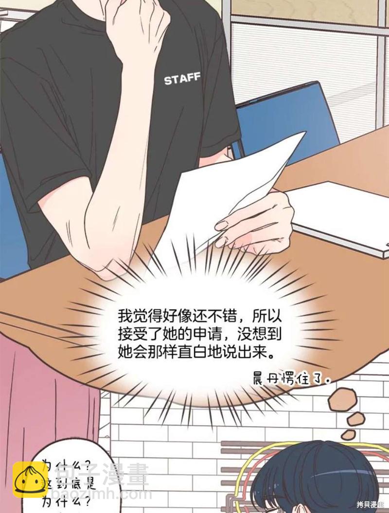 《取向狙击的他》第144话 第8页