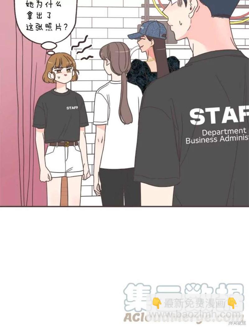 《取向狙击的他》第144话 第9页