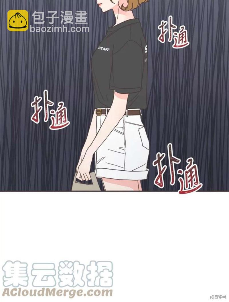 《取向狙击的他》第145话 第11页