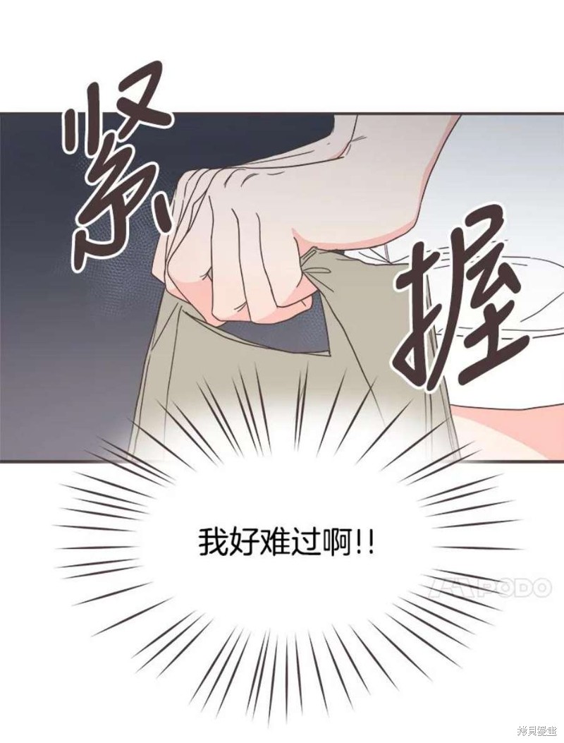 《取向狙击的他》第145话 第12页