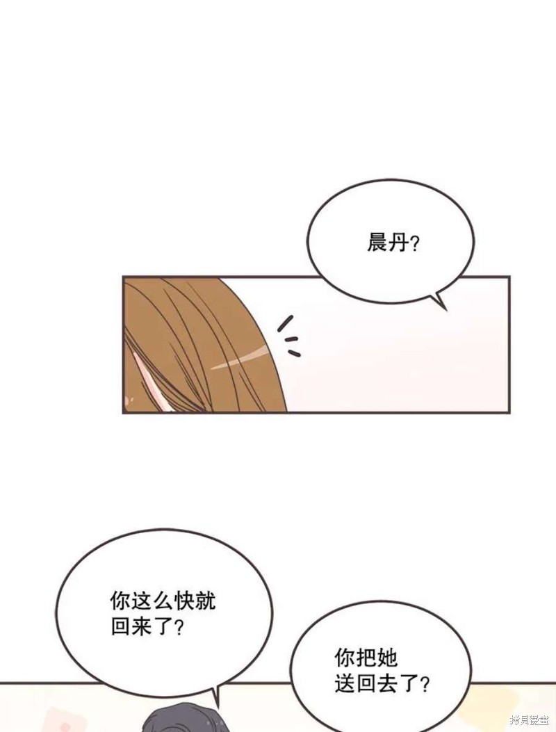《取向狙击的他》第145话 第13页
