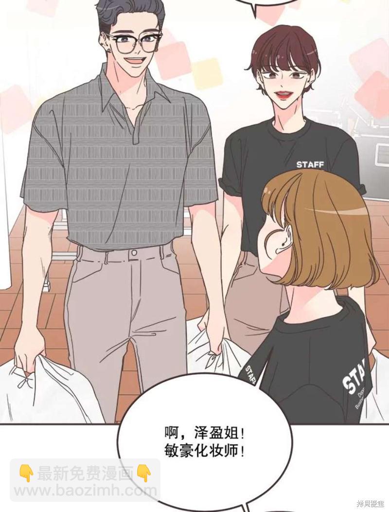 《取向狙击的他》第145话 第14页