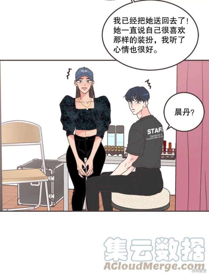 《取向狙击的他》第145话 第15页
