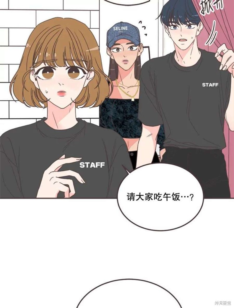 《取向狙击的他》第145话 第17页