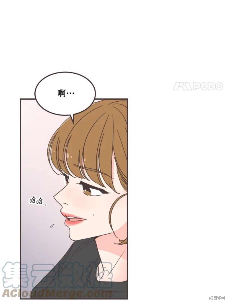 《取向狙击的他》第145话 第19页