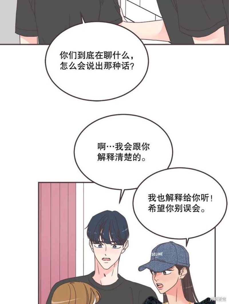 《取向狙击的他》第145话 第21页