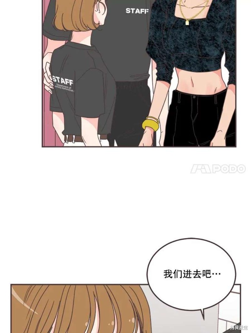 《取向狙击的他》第145话 第22页