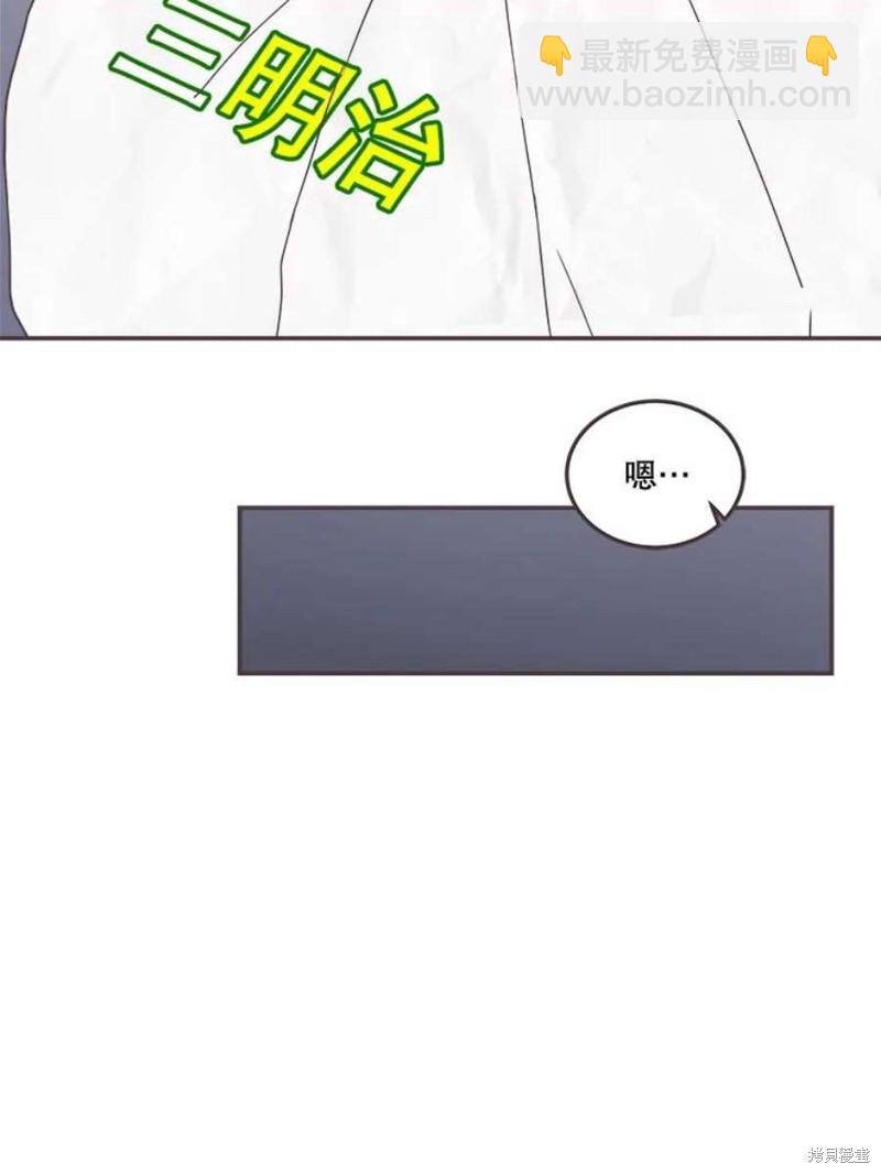 《取向狙击的他》第145话 第24页