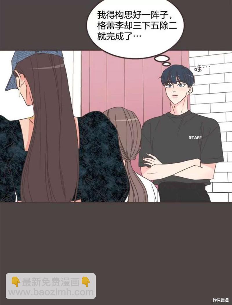《取向狙击的他》第145话 第28页