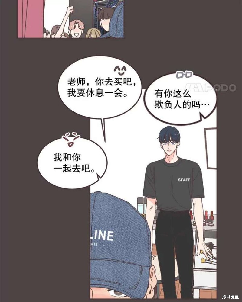 《取向狙击的他》第145话 第32页