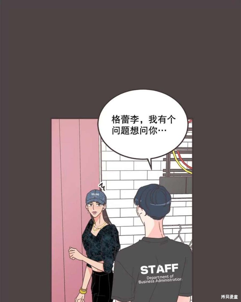 《取向狙击的他》第145话 第33页