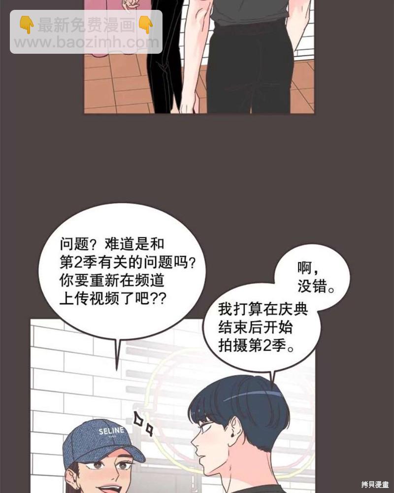 《取向狙击的他》第145话 第34页