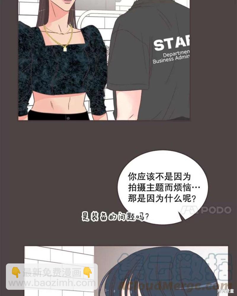 《取向狙击的他》第145话 第35页