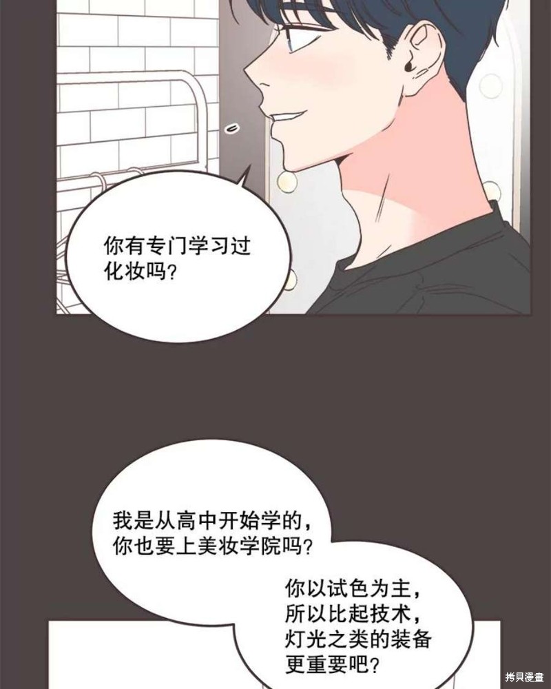 《取向狙击的他》第145话 第36页