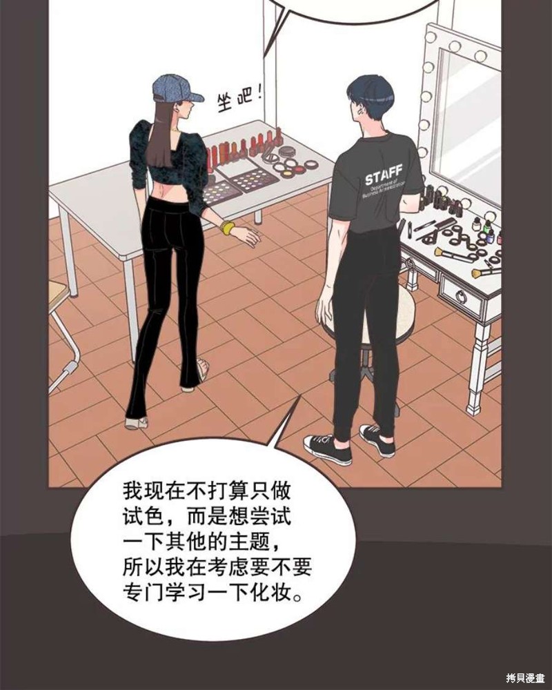《取向狙击的他》第145话 第37页