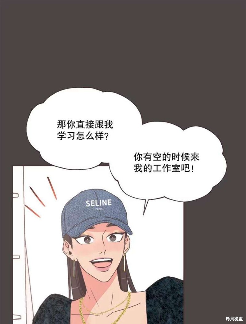 《取向狙击的他》第145话 第38页