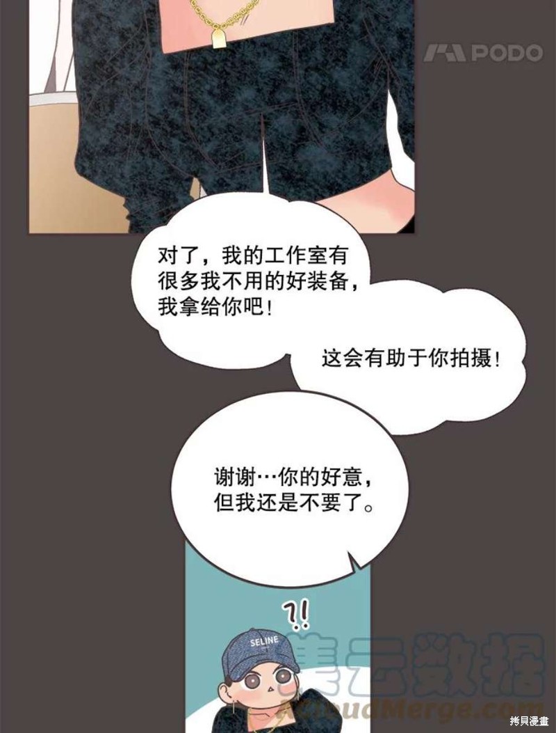 《取向狙击的他》第145话 第39页