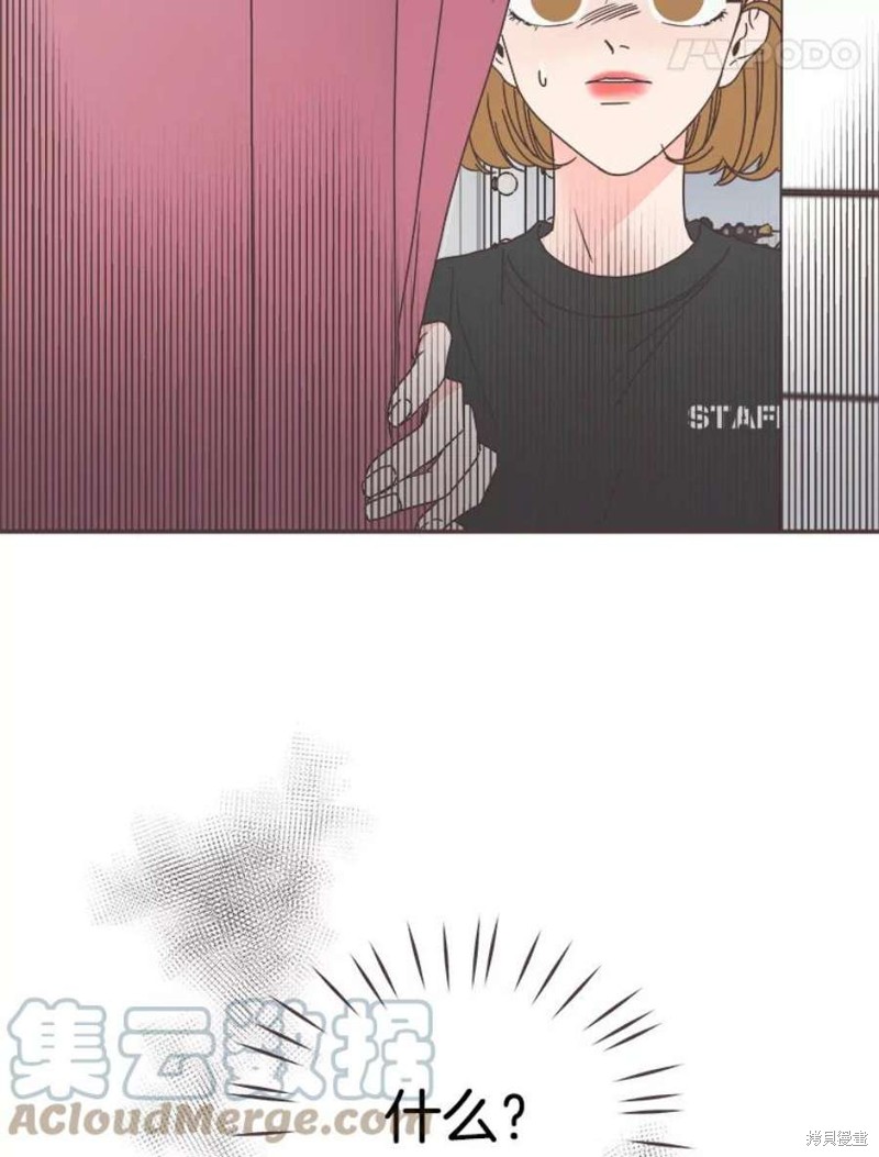 《取向狙击的他》第145话 第3页