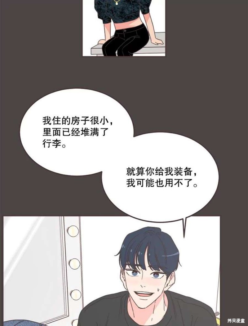 《取向狙击的他》第145话 第40页