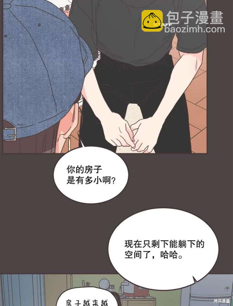 《取向狙击的他》第145话 第41页