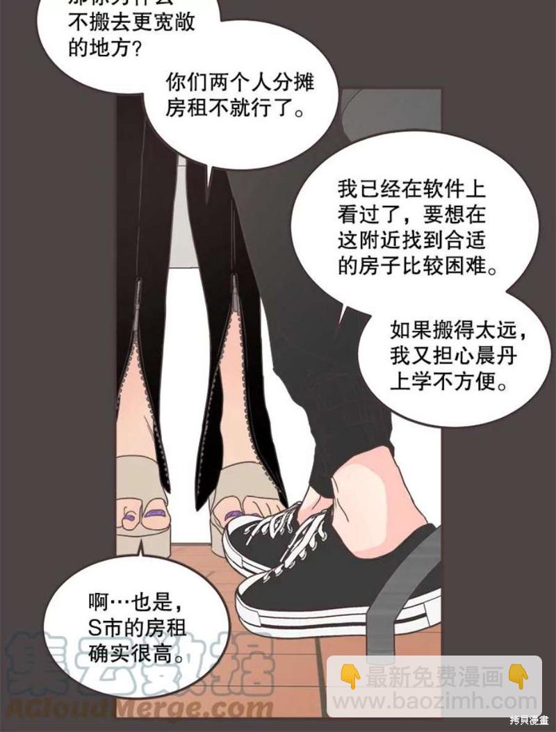 《取向狙击的他》第145话 第43页
