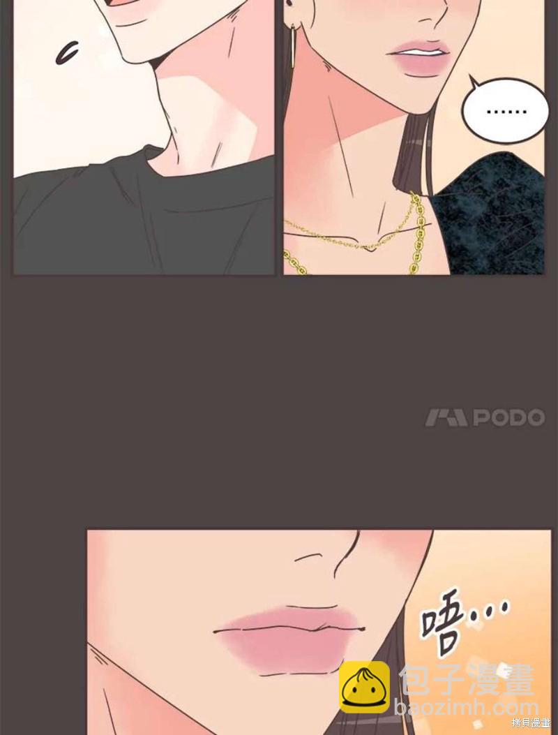 《取向狙击的他》第145话 第45页