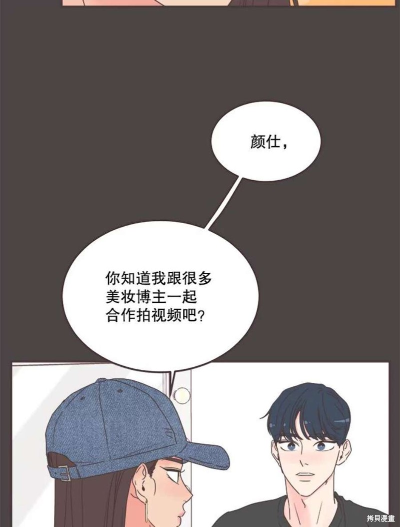 《取向狙击的他》第145话 第46页