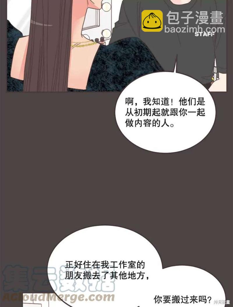 《取向狙击的他》第145话 第47页