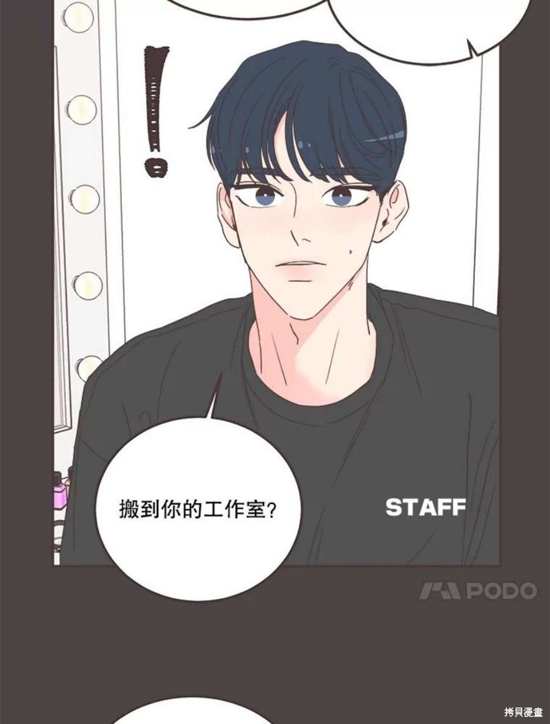 《取向狙击的他》第145话 第48页