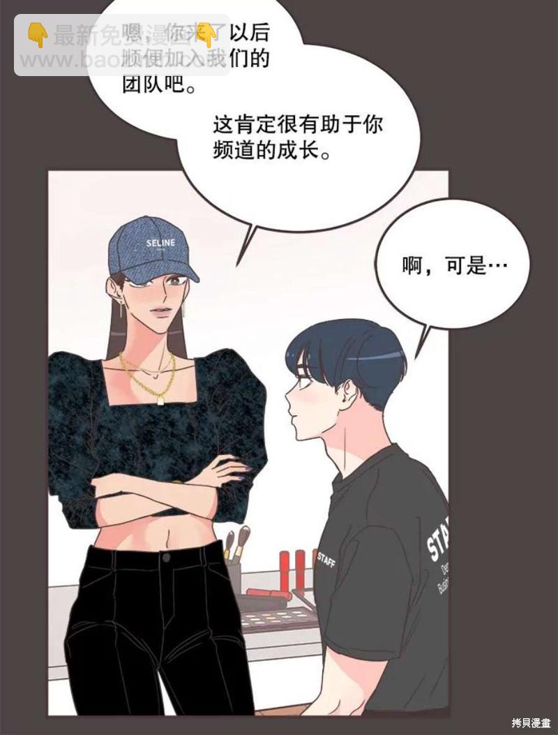 《取向狙击的他》第145话 第49页