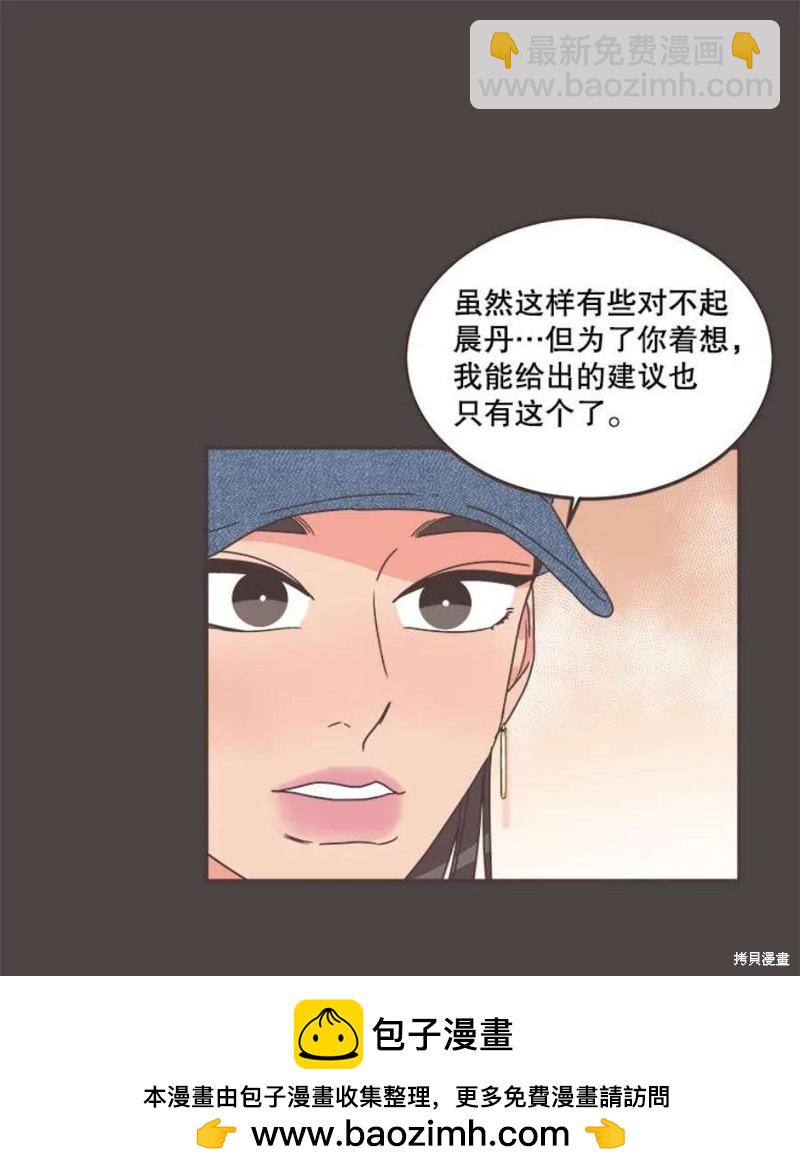 《取向狙击的他》第145话 第50页