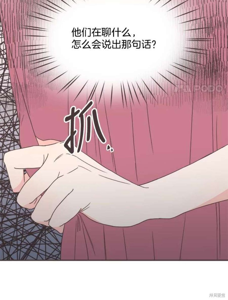《取向狙击的他》第145话 第6页