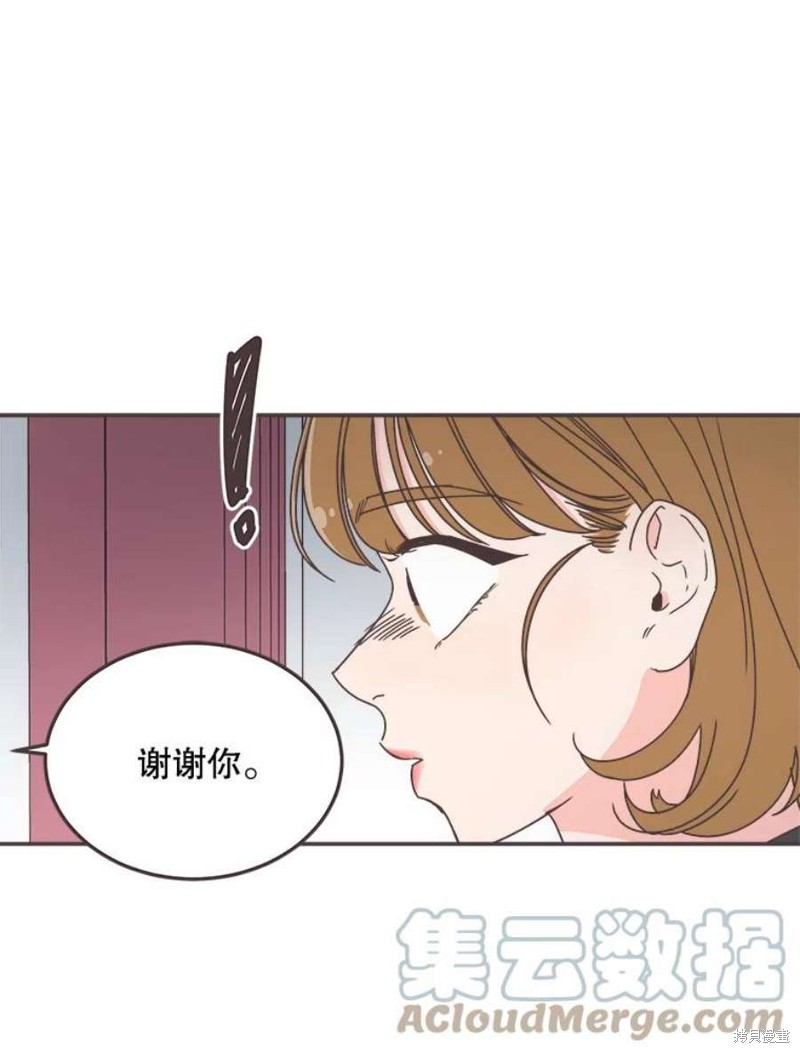 《取向狙击的他》第145话 第7页