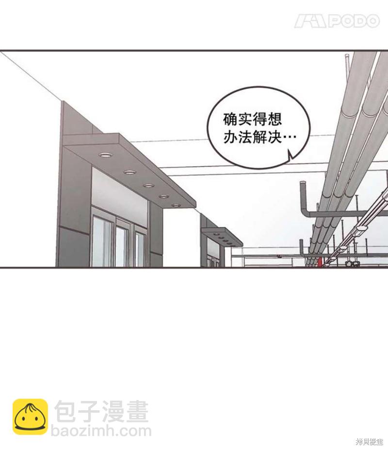 《取向狙击的他》第148话 第11页