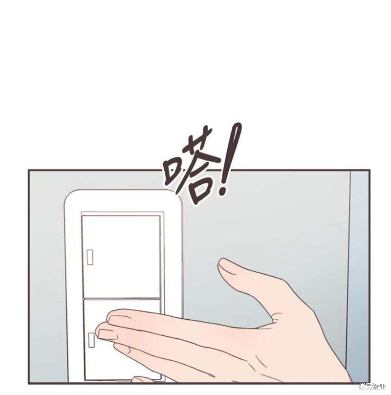 《取向狙击的他》第148话 第12页