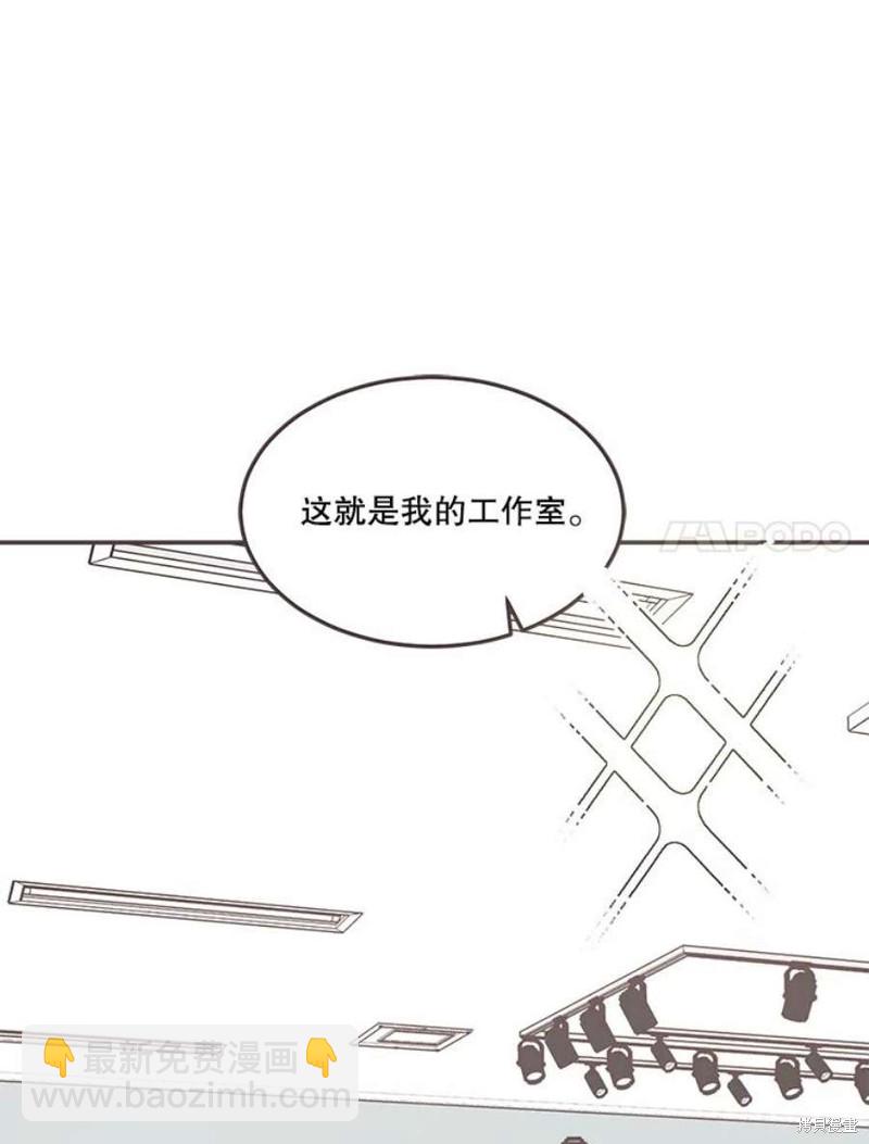 《取向狙击的他》第148话 第13页