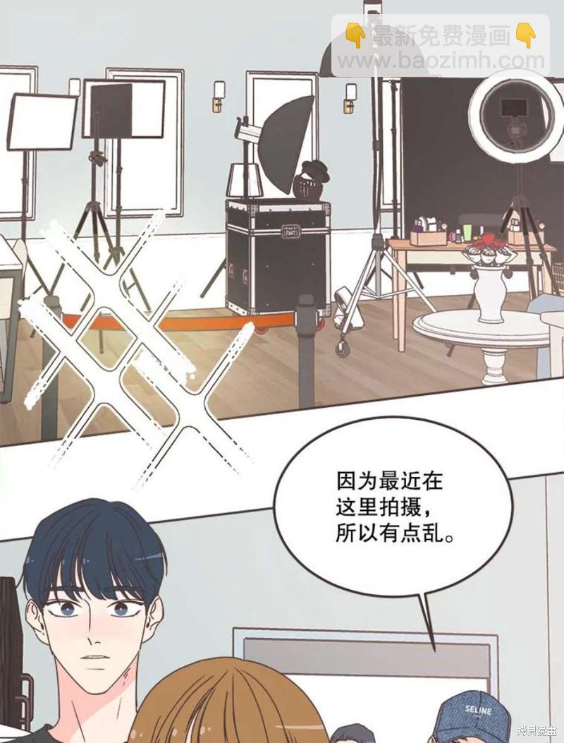 《取向狙击的他》第148话 第14页
