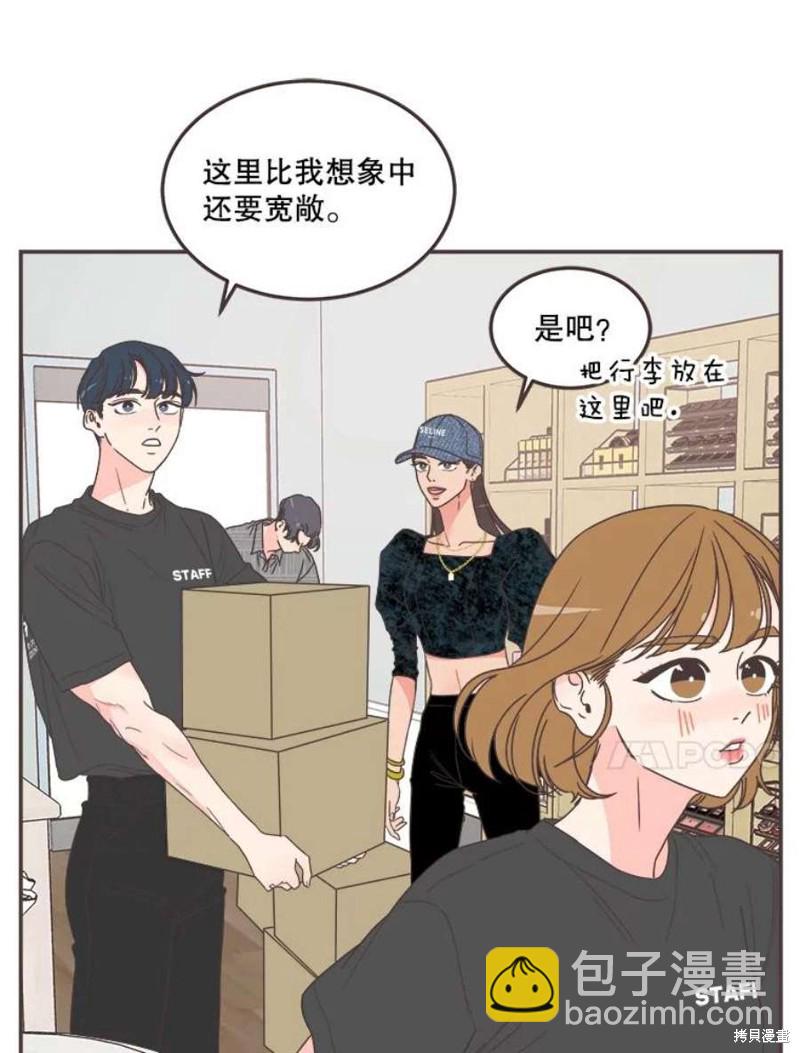 《取向狙击的他》第148话 第16页