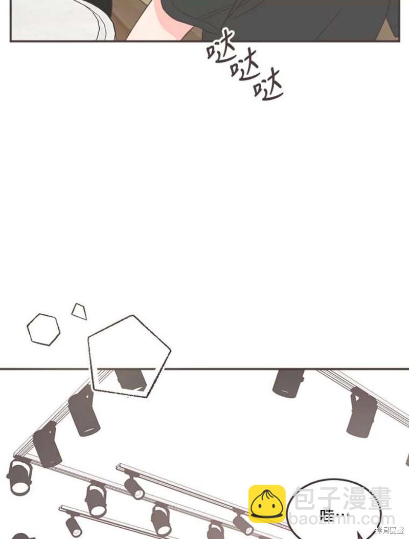 《取向狙击的他》第148话 第17页