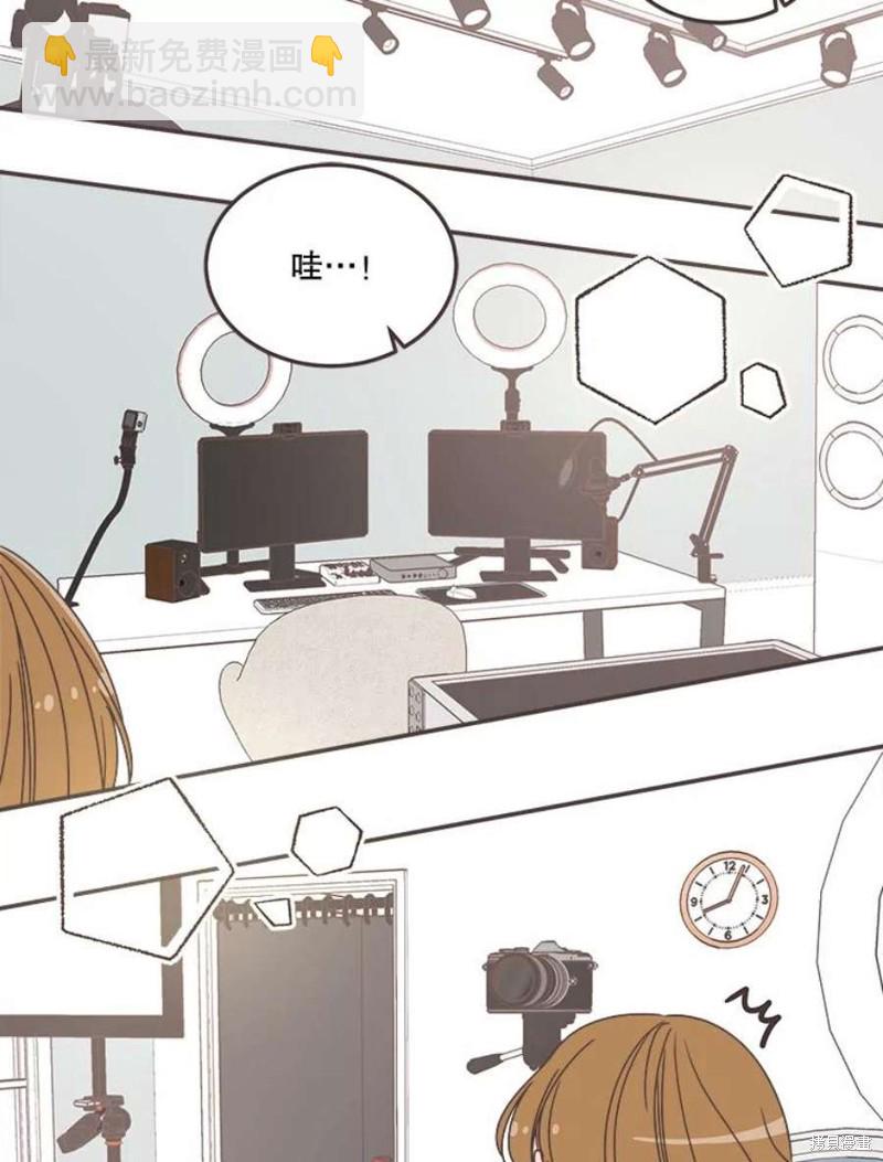 《取向狙击的他》第148话 第18页
